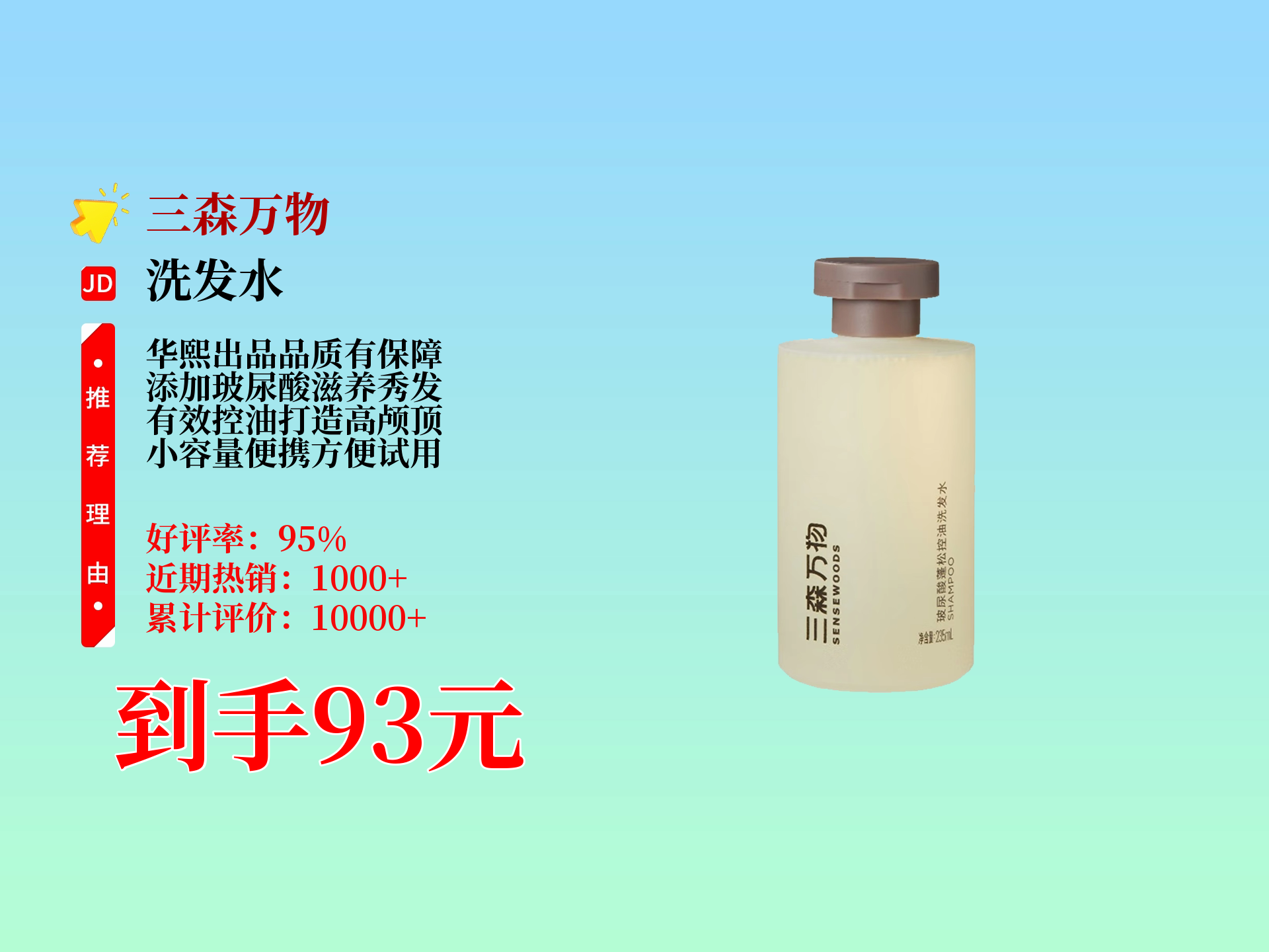 华熙生物怒“怼”券商研报 事起玻尿酸、重组胶原蛋白之争