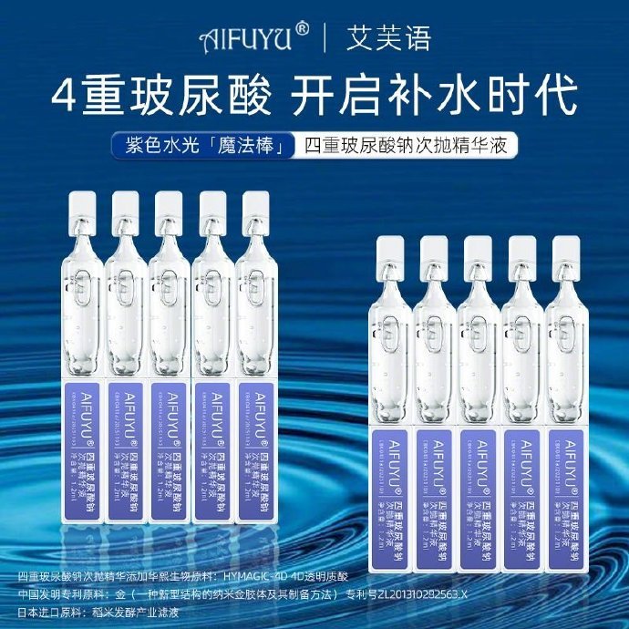华熙生物怒“怼”券商研报 事起玻尿酸、重组胶原蛋白之争