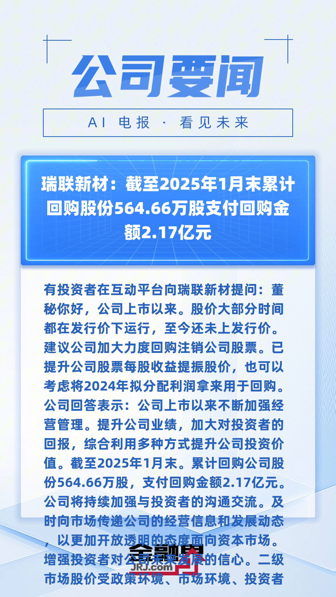 Yalla Group发布2025年第一季度财报，增加2200万美元回购