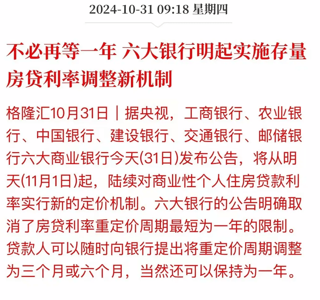 LPR如期下调 部分银行同步调降存款利率