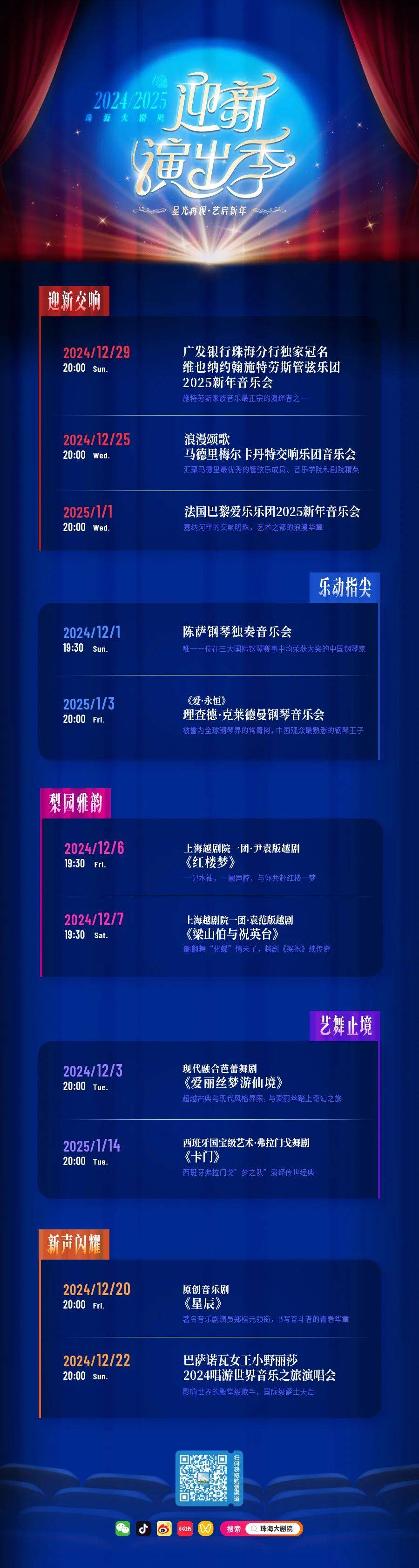 香港管弦乐团2025/26乐季将呈献26套音乐节目