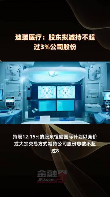 韶能股份：深圳兆伟拟减持3%公司股份