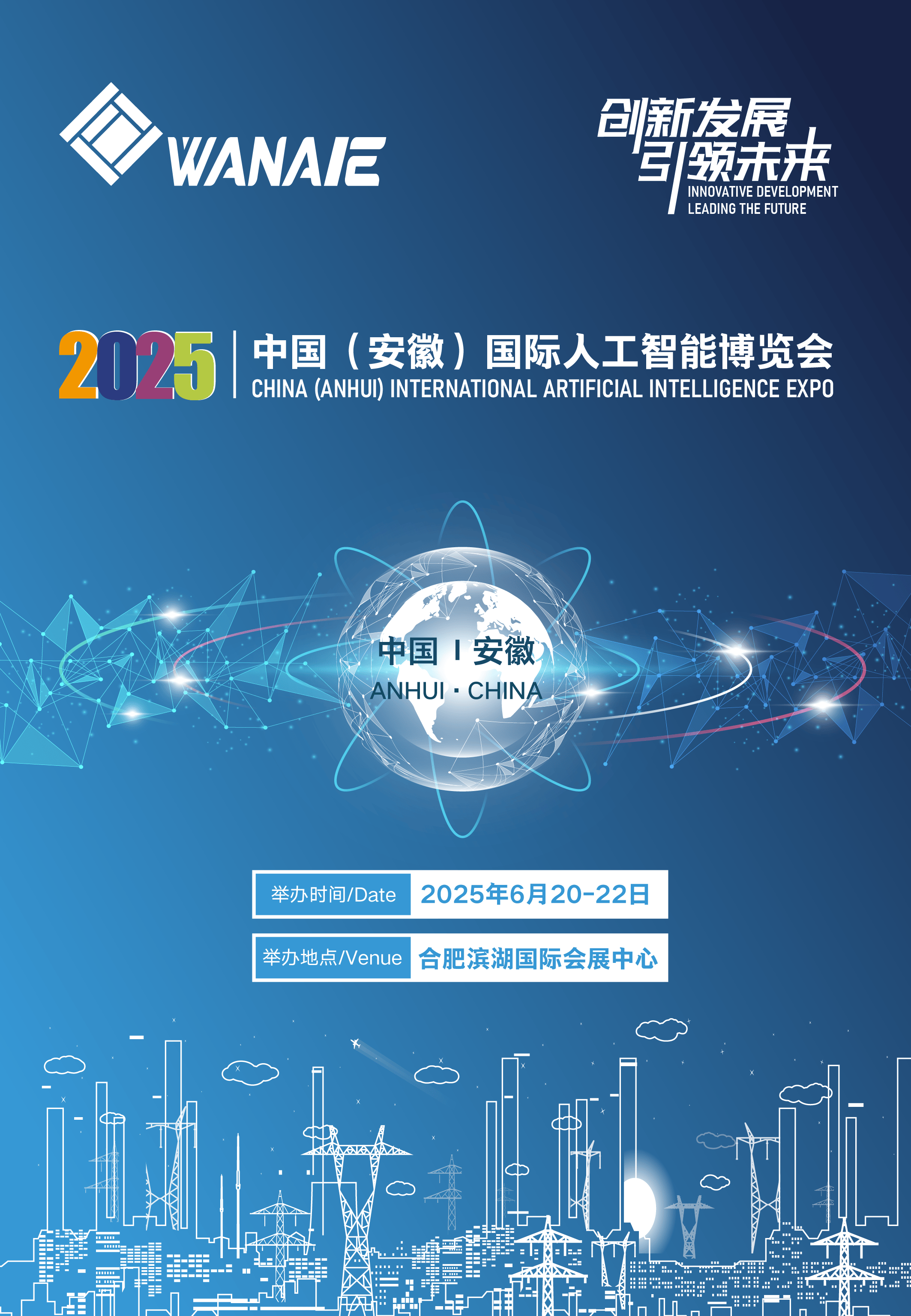 2025工业互联网大会在苏州开幕
