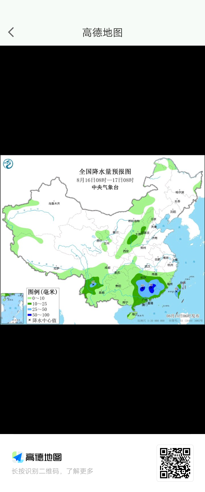 中央气象台：本轮降雨过程进入尾声 云南及华南部分地区局地有强降雨